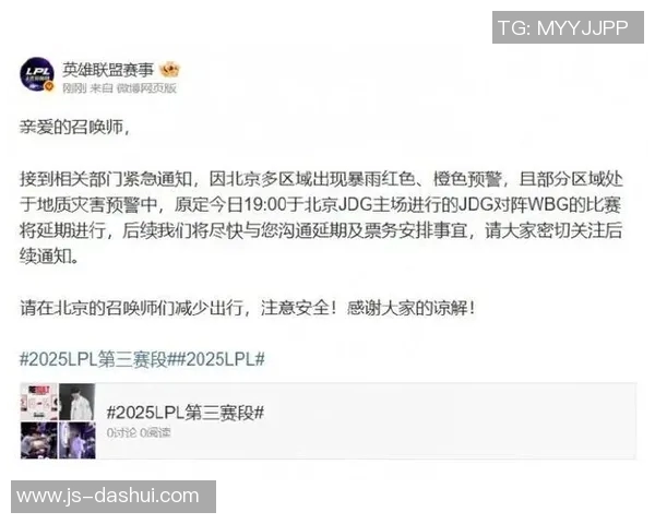 全明星赛积分榜JDG以60分稳居S15电竞第一名引发热议 全明星赛积分榜JDG以60分稳居S15电竞第一名引发热议