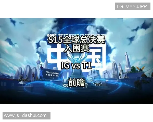 IG战队转型之路揭秘S15电竞总决赛挑战者杯特别报道